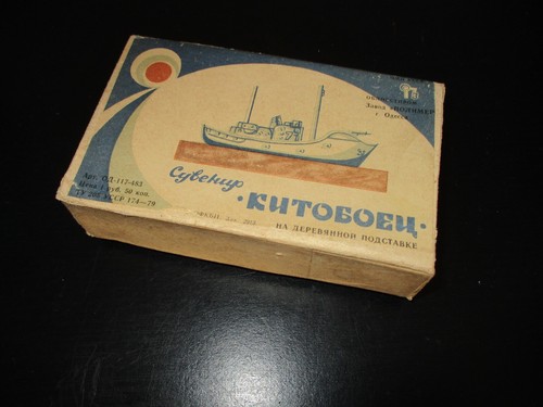 Rar russisches modellschiff - rar,