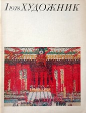 Russian Illustrated Art Soviet