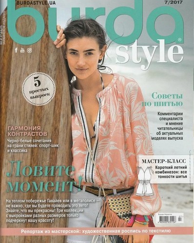 Burda style july - style, ua