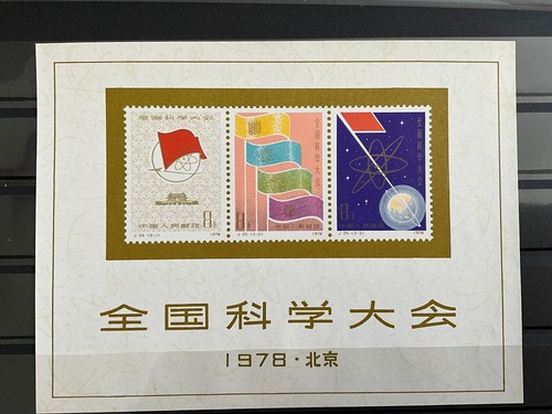 China 1978 block - 1978,, **