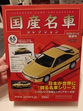Nissan 100NX B13 SR 1:43 Norev Modellauto gelb JDM BOX Heft