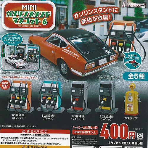 Mini tankstelle maskottchen - mini,