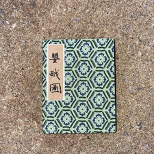 VINTAGE Japanisch Chinesisch