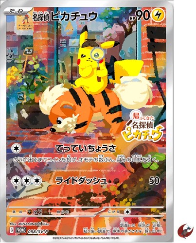 Pokemon karte promo 098 p - pokemon,