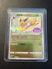 Blitza Holo Stamp 0311/14