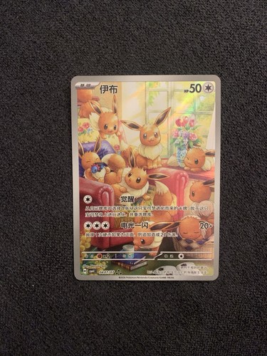 Pokemon evoli 0407 - evoli, art