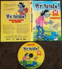 DVD 24 Folgen Hase & Wolf - Nu