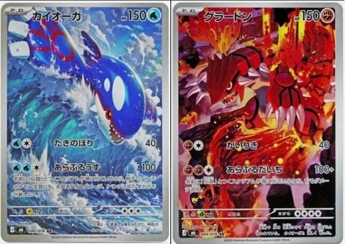 Pokemon karte kyogre - pokemon, ar