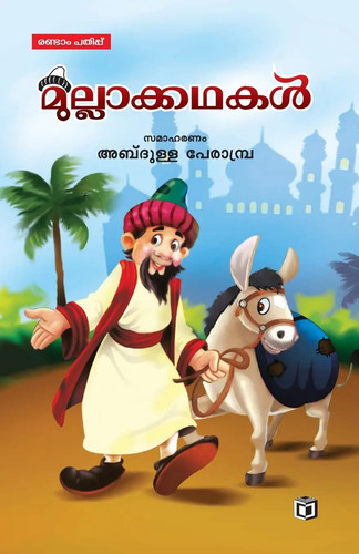 Abdulla perambra - perambra, |