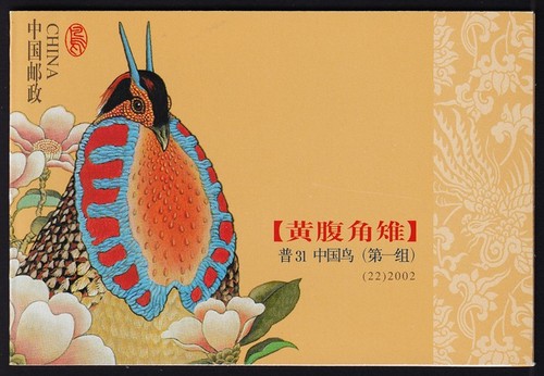 China volksrepublik - -,