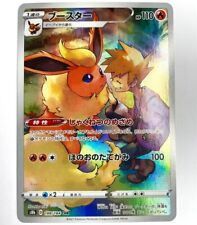 s8b - 188/184 CHR Flamara /