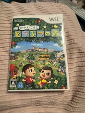 Nintendo-Wii-Spiel "Animal Crossing" in japanisch