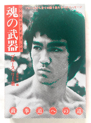 Superb vintage bruce lee - superb,