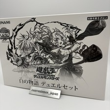 Yugioh Story of White Official