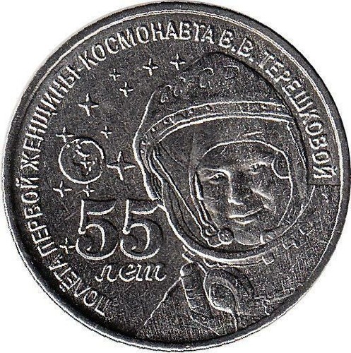 Transnistrien rouble 2018 - transnistrien,