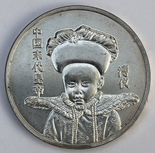 China Silbermedaille Kaiser PU