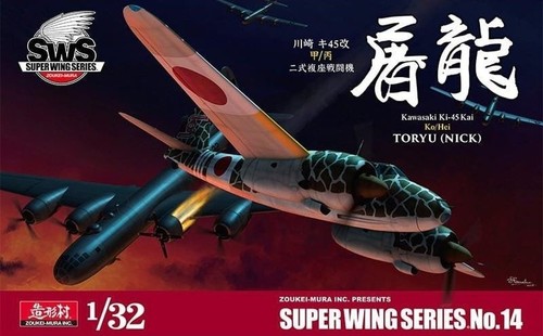 Zoukei mura sws3214 kawasaki - zoukei-mura,