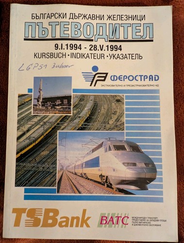 Bdz kursbuch 1994 bulgarien - 1994,