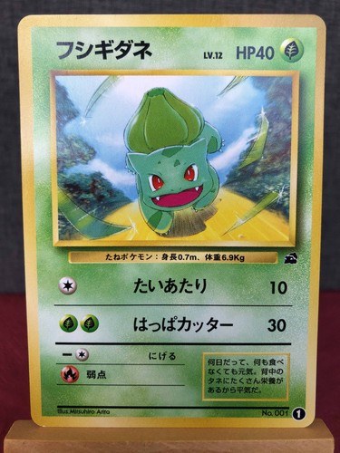 Pokemon bulbasaur no 001 - -,