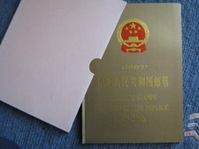 China 1987, Offizielles Briefmarken Jahrbuch, postfrisch, NEU!