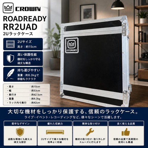Road ready rr2uad rack - rr2uad, case