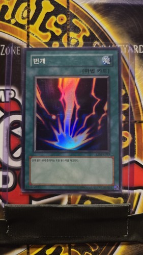 Yugioh lob k053 - lob-k053, super
