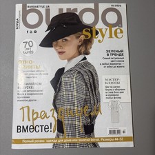 Burda Style 10/2020  Magazine