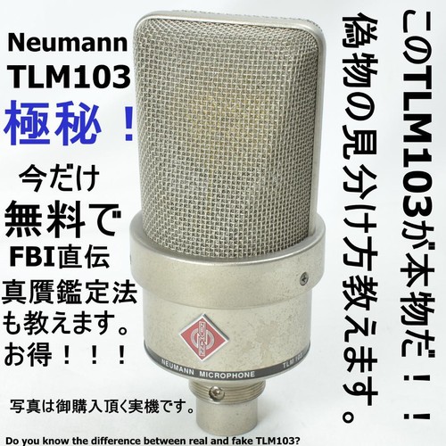 Neumann tlm 103 mikrofon nur - neumann,