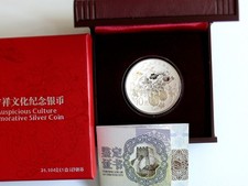 China 10 Yuan 2015 Auspicious