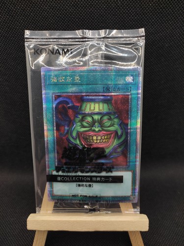 Topf der gier quarter - yu-gi-oh,