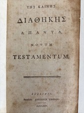 1794 New Testament Bible