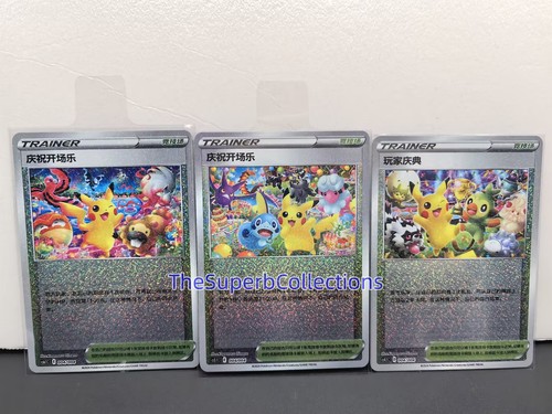 Promo karten set - 3, pokémon