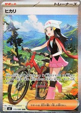 Lucia/Dawn - Pokemonkarte 115/080 Inferno X - SAR Japanisch
