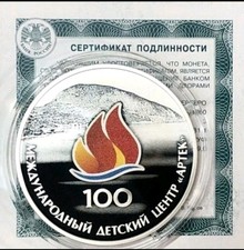 3 rubel Silbermünze Russlands 100 Jahrestag des Internationalen Kinderzentrums..