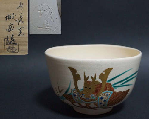 Japanischer narutaki brennofen - narutaki,