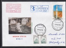 ISS STS-120 EVA 1