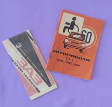 Soviet cars ZAZ "Zporozhets"