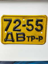 Seltenes Vintage UdSSR