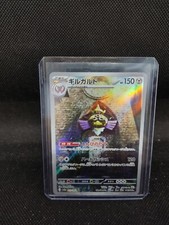 TCG Pokemon Karte Durengard sv3a 073/062 Raging Surf  NM Japanisch Sammeln