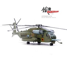 Panzerkampf 1:72 Sikorsky