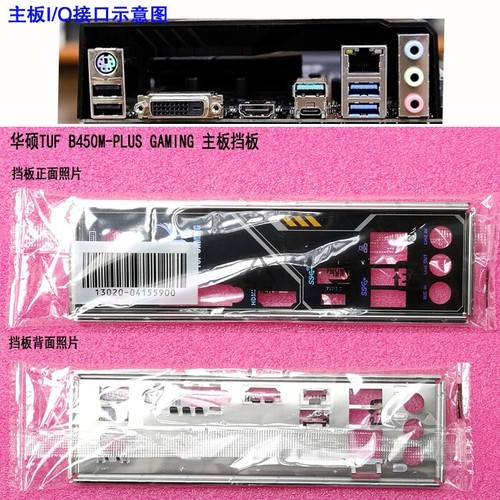 1pcs backplate for - i/o,