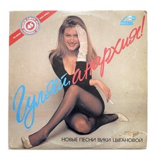 Вика Цыганова 1991