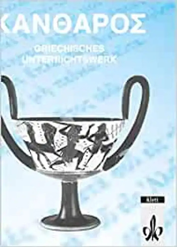 Kantharos griechisches - kantharos.,
