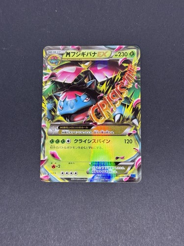 Pokémon tcg venusaur - tcg, m
