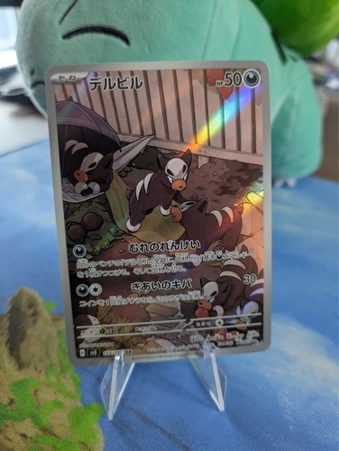 Houndour 115 108 - ar, sv3