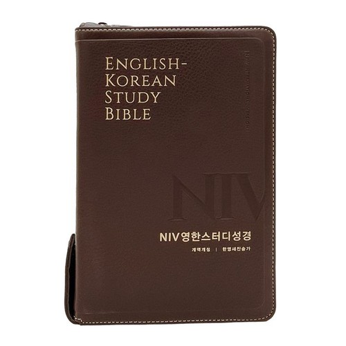 Koreanische niv studienbibel - koreanische,