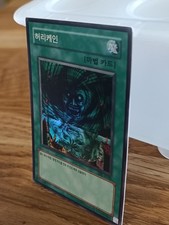 YuGiOh SRL-K048 / Giant Trunade / SUPER RARE / KOREANISCH / OLDSCHOOL