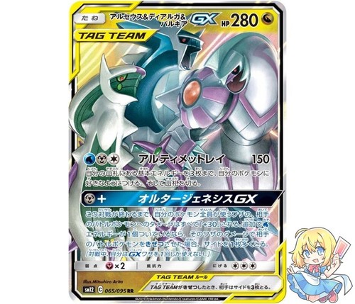 Pokemon karte japanisch arceus - pokemon,