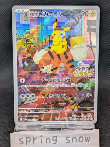 Pokemon karte detektiv pikachu - karte,