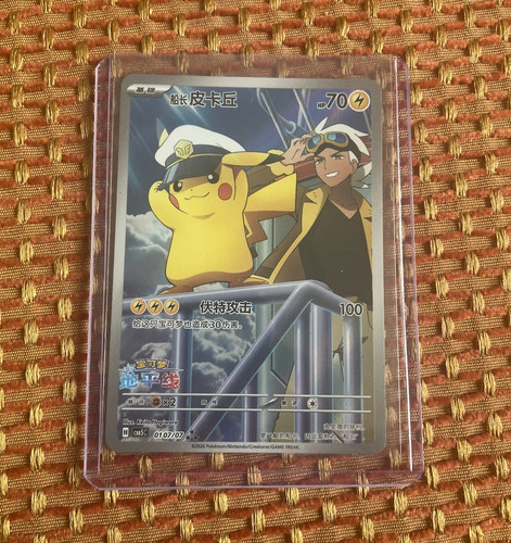 Pokémon tcg pikachu 070 - tcg, 070/070